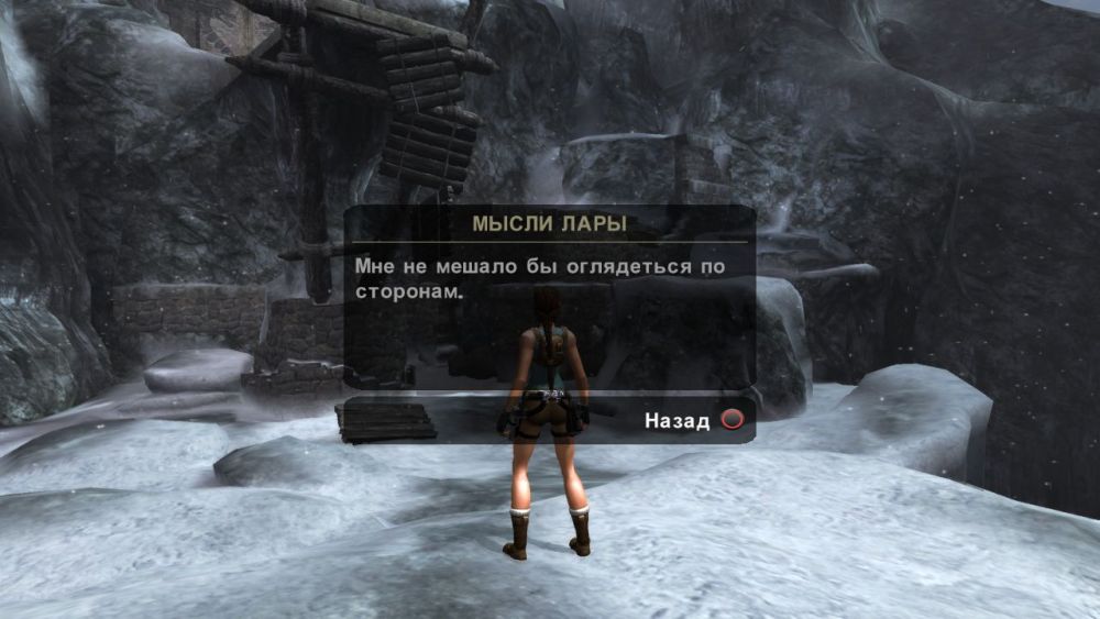 Tomb Raider Anniversary Hd